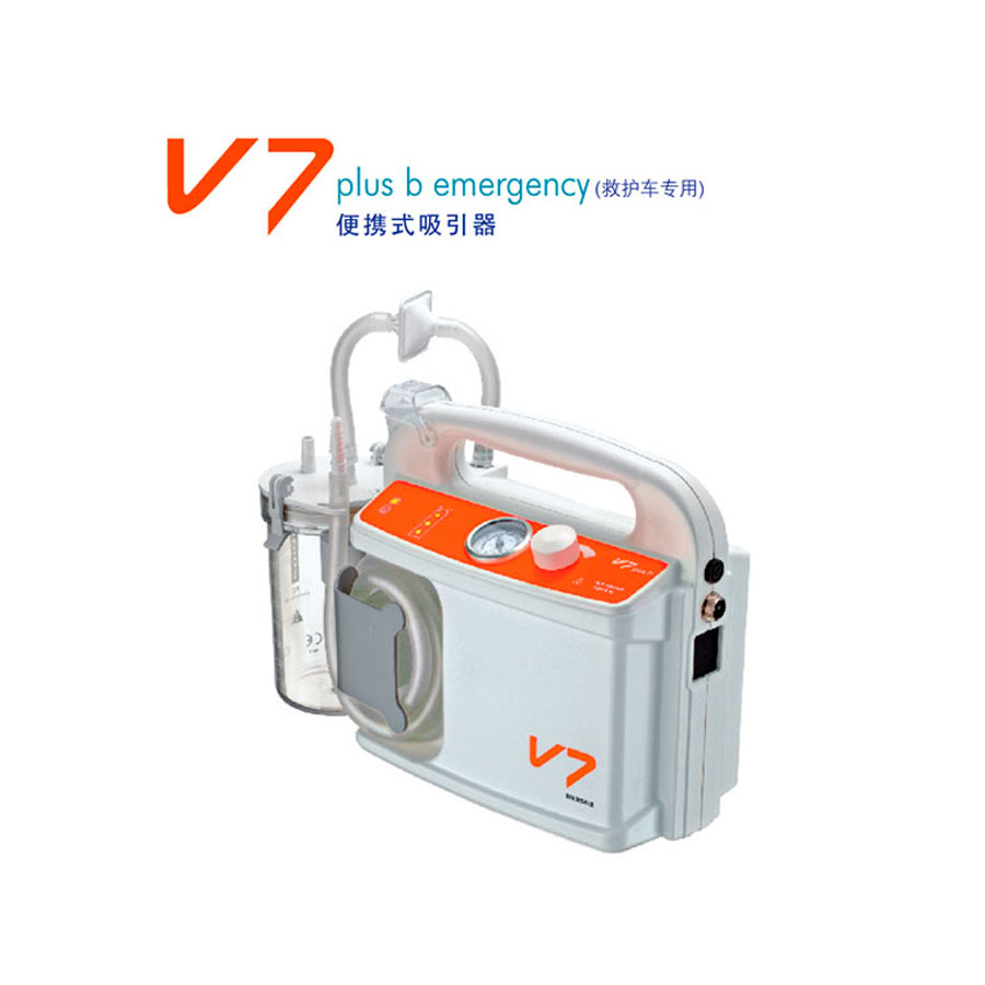 HERSILL V7 plus B emergency便携式电动吸引器